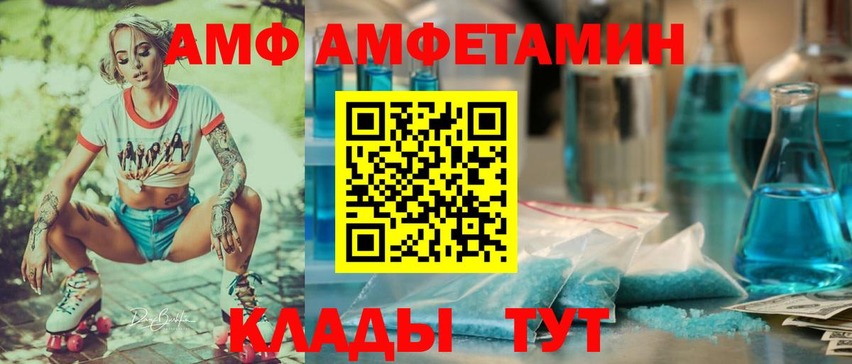 АМФ 97%  Вход с VPN      Туапсе  Амфетамин 