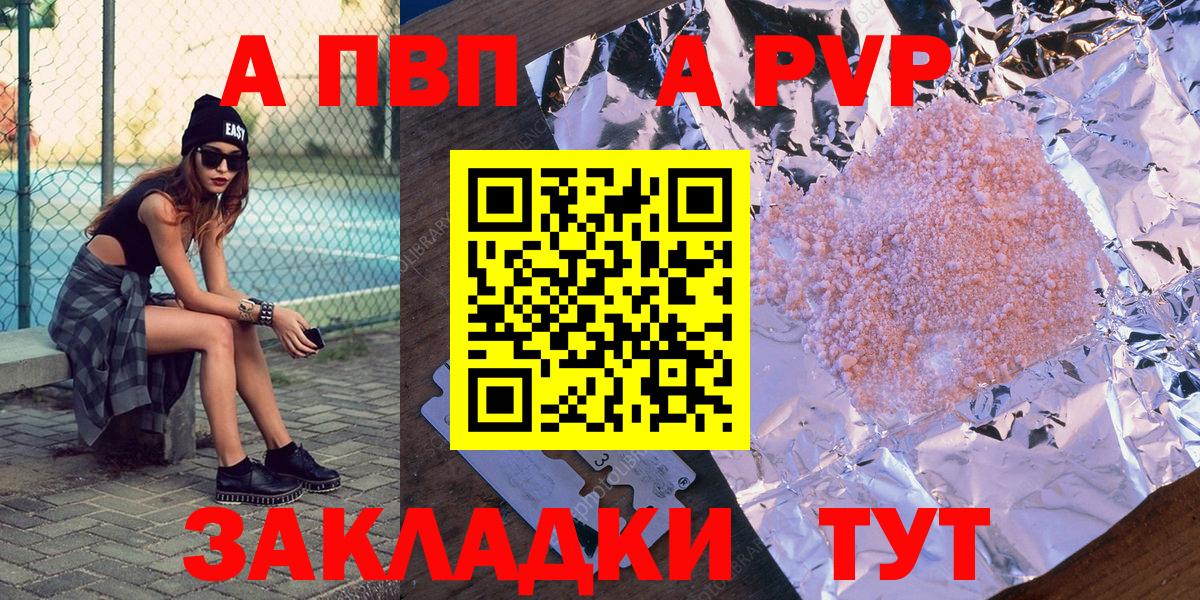 Alpha PVP крисы CK Туапсе