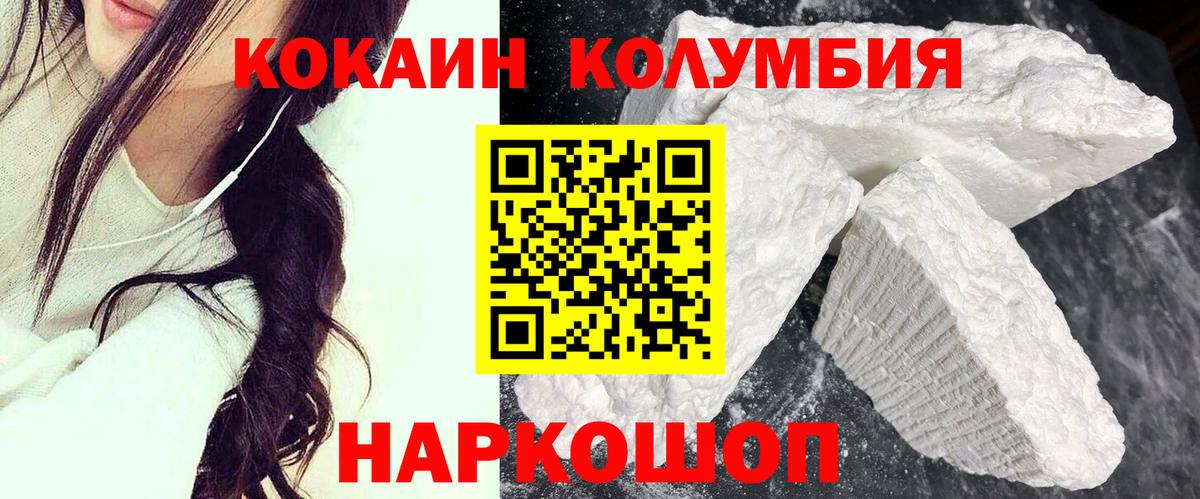КОКАИН Эквадор Туапсе