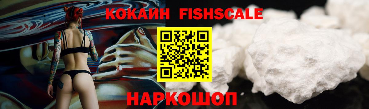 КОКАИН Перу  Cocaine Колумбийский  Вход с VPN  COCAIN  Туапсе 