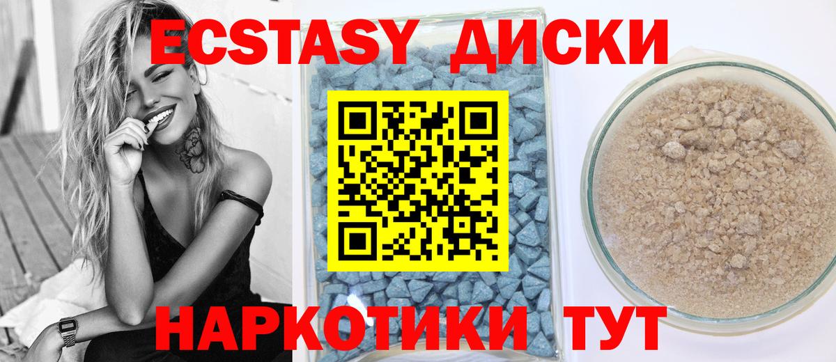 ЭКСТАЗИ XTC Туапсе