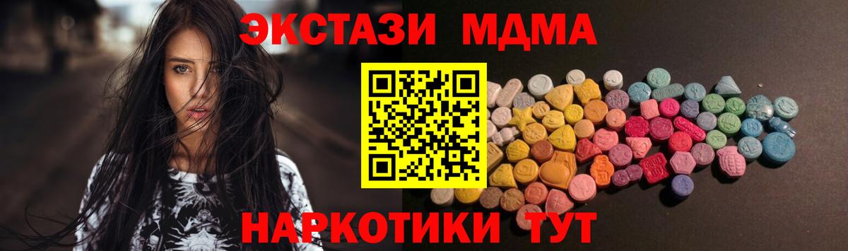 Экстази MDMA  ЭКСТАЗИ  Ecstasy Punisher  Туапсе  Вход с VPN 