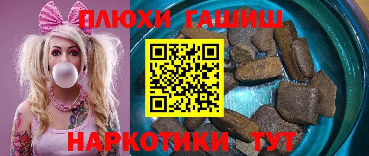 Гашиш гашик  ГАШ  Туапсе  Вход с VPN  ГАШИШ Cannabis 