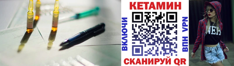 КЕТАМИН VHQ  Туапсе 