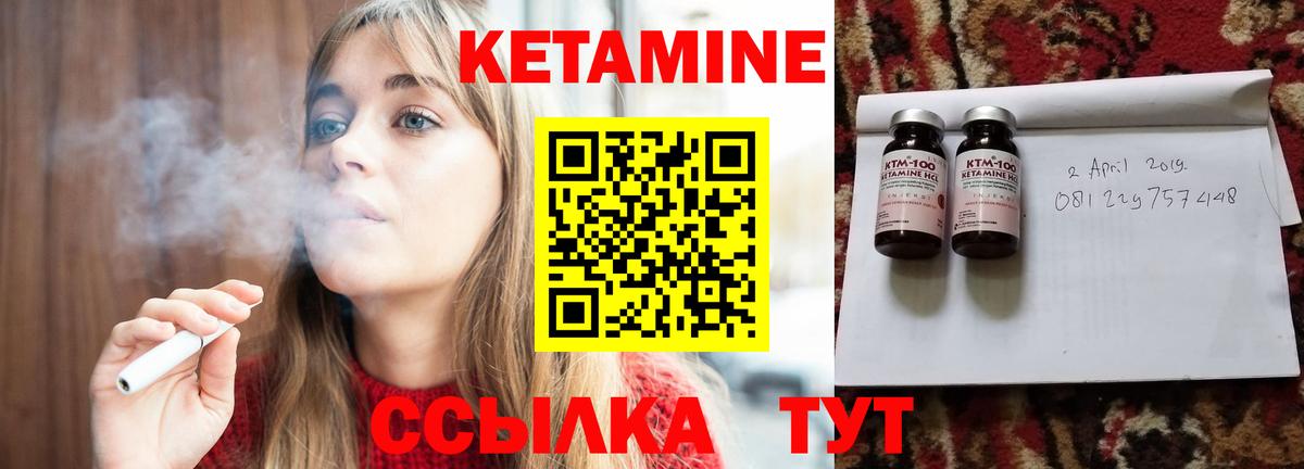 Кетамин ketamine  КЕТАМИН ketamine  Туапсе  Вход с VPN 