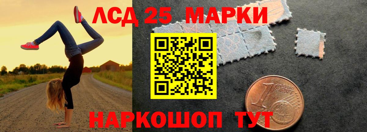 ЛСД экстази ecstasy  Вход с VPN  Туапсе  LSD-25 экстази кислота 
