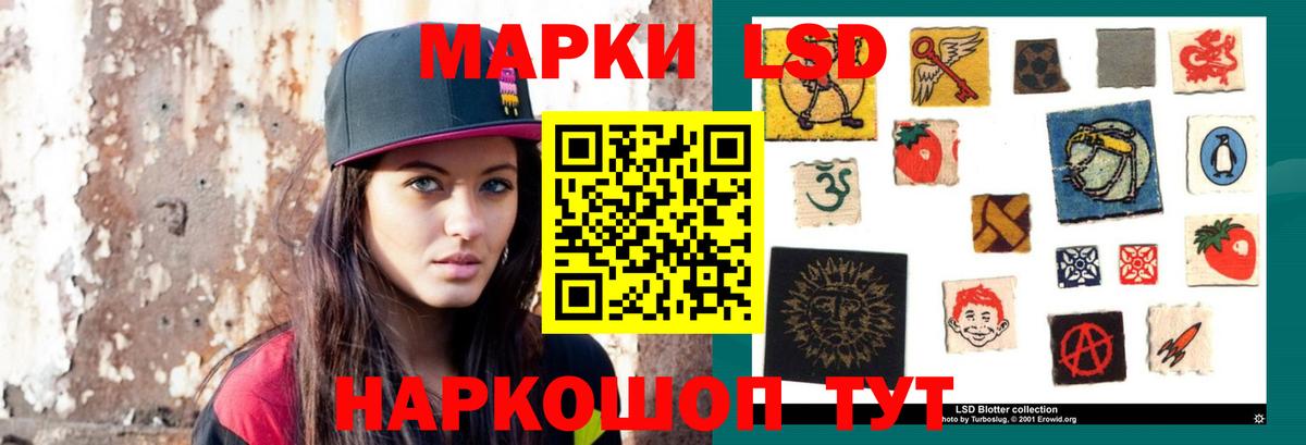 LSD-25 экстази ecstasy Туапсе