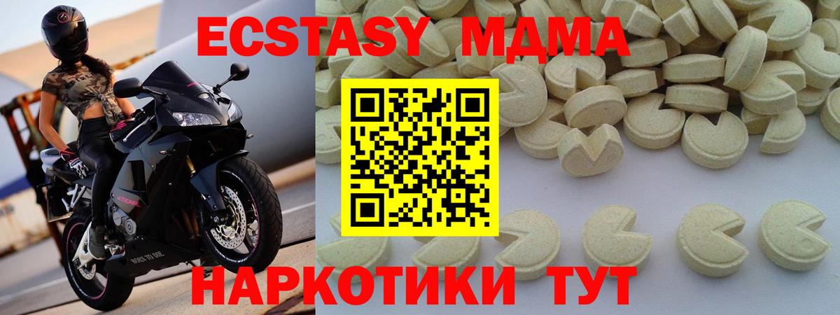 МДМА молли Туапсе