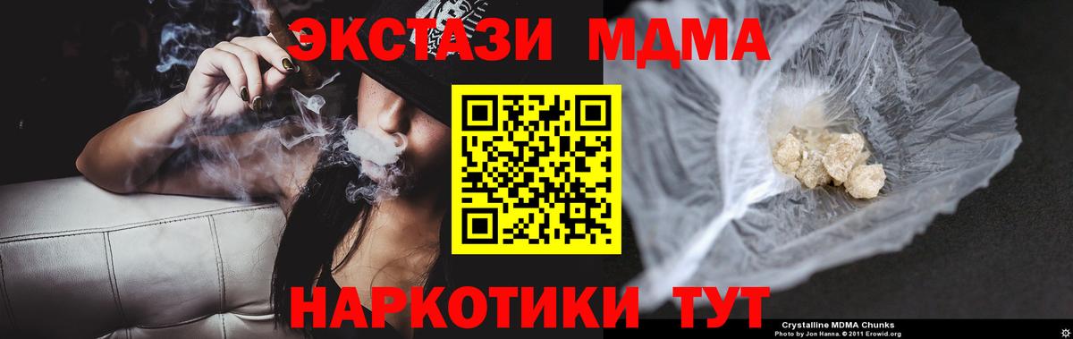 MDMA crystal  Вход с VPN  Туапсе 