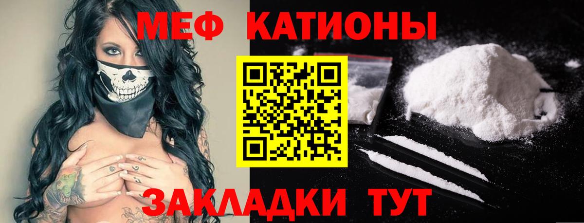 МЯУ-МЯУ мяу мяу  Вход с VPN  МЯУ-МЯУ  МЕФ кристаллы  Туапсе 