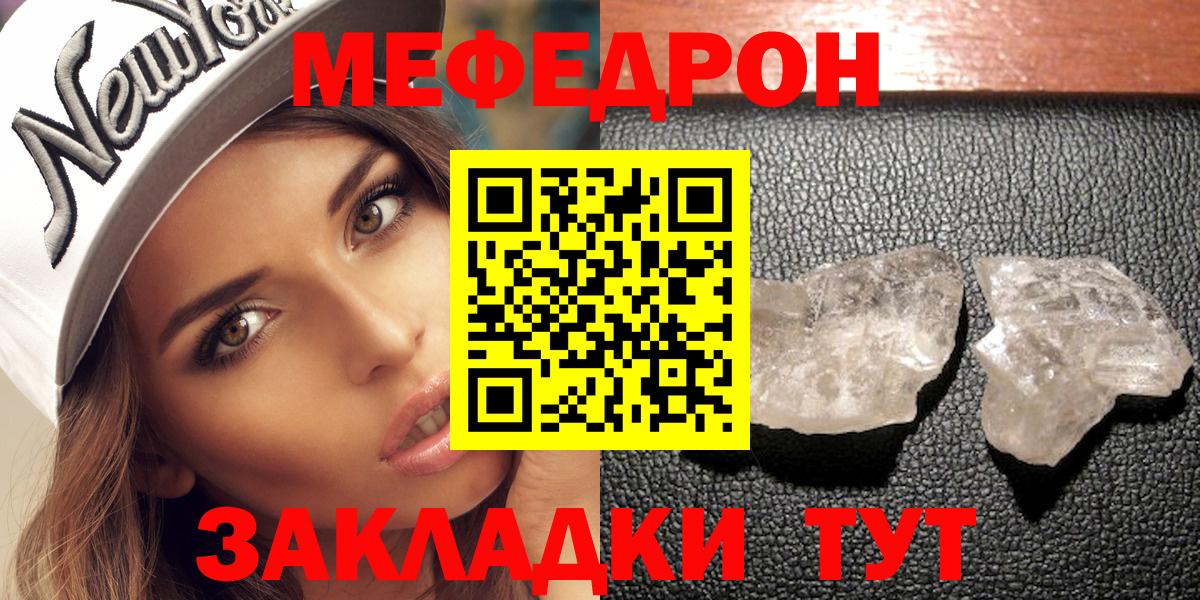 МЕФ мука Туапсе