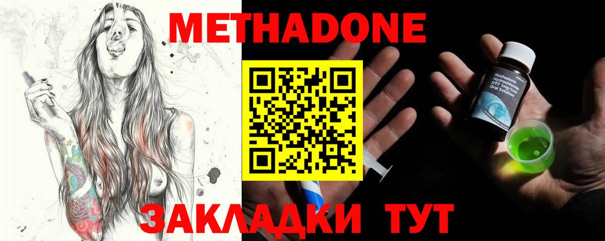 Метадон мёд  Вход с VPN  Туапсе  МЕТАДОН VHQ 