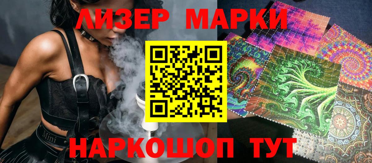 Туапсе  Марки NBOMe 1500мкг  Марки NBOMe 1500мкг  Вход с VPN 