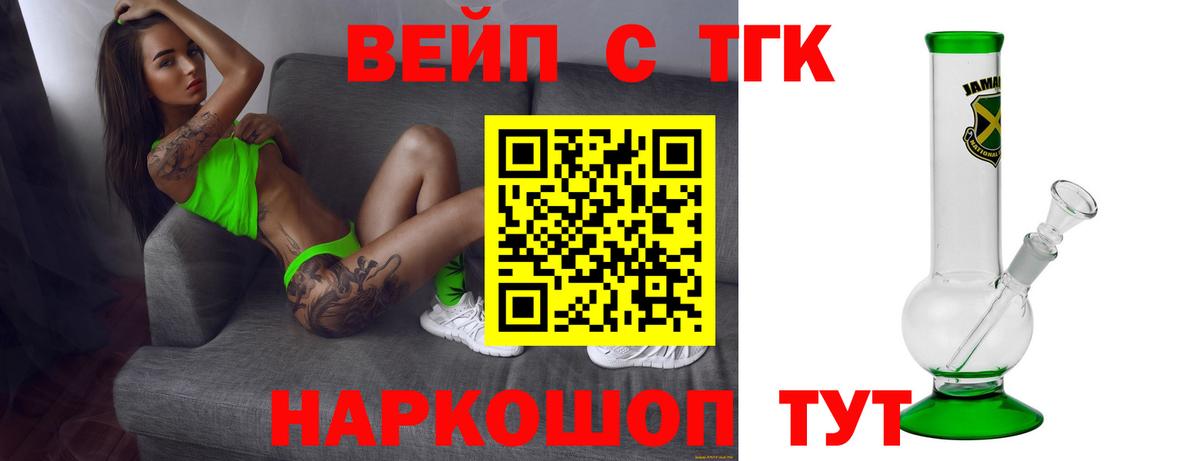 купить наркотик  ТГК гашишное масло  Вход с VPN  Туапсе 